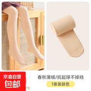 【舒適大彈力】?jī)和瘜I(yè)跳舞襪練功連褲襪耐起球秋冬女童打底褲 【秋冬薄絨10-22℃】1膚 XXL碼建議身高140-160cm