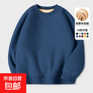 加絨衛衣男秋冬季加厚羊羔絨圓領(lǐng)衛衣大碼寬松純色無(wú)帽套頭上衣服 藍色 5XL