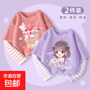 女童長(zhǎng)袖t恤純棉春秋款2025新款大童打底衫洋氣女孩上衣兒童春裝 【2件】草莓大福粉+水母發(fā)香芋紫 120