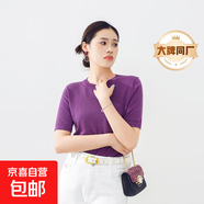 【阿瑪尼制造商】LP同款春夏氣質(zhì)純色針織衫女天絲打底針織衫 紫色 L （110-125斤）