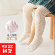【品質(zhì)嚴(yán)選】春夏季網(wǎng)眼薄款嬰兒連褲襪女童連體襪兒童無縫打底襪 黃色 1雙 均碼 XL 建議身高100-110cm