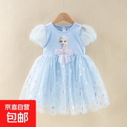 【冰雪奇緣公主裙】夏季兒童愛莎連衣裙小童艾莎網(wǎng)紗裙短袖女寶寶 淺藍(lán)色 110 cm