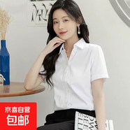 2025年最新款夏季V領短袖洋氣襯衫女氣質(zhì)商務正裝職業(yè)工作服襯衣 6213白色【v領】短袖 3XL 推薦【130-140斤】