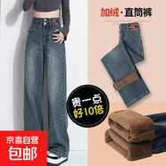闊腿牛仔褲女春秋冬款2025年爆款梨形身材高腰窄版直筒褲子拖地 藍灰雙扣加絨長(cháng)褲 M【98-112斤】