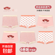 邦貝酷女童三角內(nèi)褲女寶寶兒童內(nèi)褲純棉嬰兒小女孩幼兒平角短褲不 超值平角款 DH051- 6條 90 (M) 20-29斤