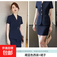 夏季職業(yè)裝套裝女氣質(zhì)職場(chǎng)工裝短袖西裝套裙酒店前臺美容師工作服 藏藍色外套+003#半身裙 XL
