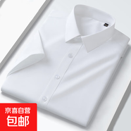 【免燙抗皺】白襯衫男士順滑工裝免燙休閑正裝短袖冰絲職業(yè)寸衣 白色 【短袖款】 41 【建議150斤-160斤】