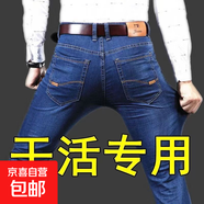 夏季薄款男士牛仔褲直筒寬松休閑高腰大碼中青年耐磨工作干活褲子 A-8-8/款【藍色】 32 【腰圍2尺5】