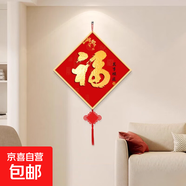福字客廳裝飾畫(huà)中國結掛件春節過(guò)年紅色喜慶掛畫(huà)玄關(guān)電視背景墻畫(huà) 萬(wàn)事順遂 30*30 中國結福字+高亮水晶畫(huà)面無(wú)框