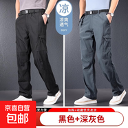 速干工裝褲子男夏季薄款冰絲寬松多袋男褲2025新款春秋男士休閑褲 2件裝夏薄款黑色＋深灰色 L 適合130~145斤