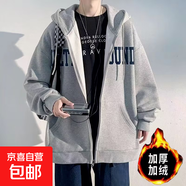 2024新款衛(wèi)衣港風(fēng)寬松簡約連帽衛(wèi)衣開衫男女同款潮流帥 灰色加絨 2XL