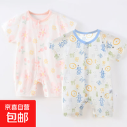 【哈衣兩件裝】 初生嬰兒連體衣夏季0-1歲薄款寶寶短袖純棉空調服 夏薄款-兩件(粉桃花+喜樂福) 80cm (9-12個月/19斤以內)