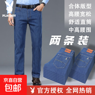 花花公子(PLAYBOY)【男士直筒彈力】新款高腰牛仔中青年大碼長(zhǎng)褲 【2條裝】淺藍(lán) 三角條紋+深藍(lán) 交叉條紋 35 【腰圍2尺75】145-150斤