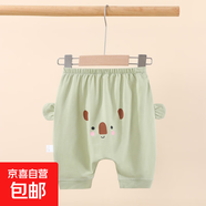 嬰兒大屁屁褲夏季薄款萊賽爾女五分褲男寶寶休閑短褲小童哈倫褲 豆綠 清涼觸感單件裝 80 80cm