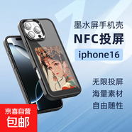 NFC墨水屏手機(jī)殼適用蘋果iPhone16promax/15/14/13投屏三色潮款保護(hù)套智能系列高顏值全包式 灰色 iPhone 15 Pro