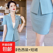 短袖西裝套裝女夏季薄款酒店經(jīng)理工作服前臺職業(yè)氣質(zhì)高端西服正裝 湖綠色外套+半身裙（Ki926） 5XL