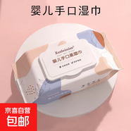 京東物流 濕巾紙小清新大包母嬰幼兒新生手口專用濕巾家用洗臉巾 小清新嬰幼兒濕巾50抽 16*12cm