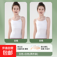 女童內衣發(fā)育期第一階段8-12歲兒童小背心中長款內穿內搭吊帶內衣 白色 【長款】2件裝 均碼 L碼【80-100斤】