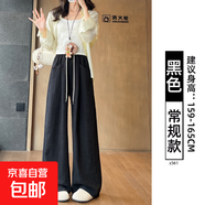 奶芙褲云朵休閑褲女寬松休閑長褲加長款直筒闊腿褲小個子山本褲 黑色【常規(guī)款】 L 適合【116-130斤】