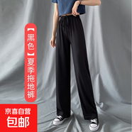 2025薄款冰絲闊腿褲女夏季學生韓版垂感寬松百搭高腰松緊薄款直筒 冰絲褲黑色【長款】 3XL