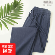 左斯客復(fù)古亞棉麻褲子男款夏天輕薄透氣寬松直筒垂感棉麻休閑大碼 藏青色 C2 XL 【建議115-125斤】