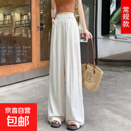 休閑褲女夏季山本褲薄款透氣垂感慵懶肌理高個(gè)子冰絲闊腿褲 杏色常規(guī) 身高165cm以下可選】 2XL 適合體重135-150