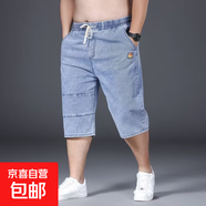 加肥加大碼胖哥七分牛仔短褲男士夏季寬松大碼彈力直筒五分肥佬褲 淺藍(lán)色 6XL 【建議 205-220斤】