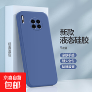 適用華為mate30手機殼不沾毛不變色TAS-AL00新款液態(tài)軟殼鏡頭全包圍液態(tài)防摔耐磨全包精孔鏡 華為Mate30(午夜藍)