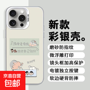 彩銀殼適用小米/一加手機(jī)殼保護(hù)套全包防摔創(chuàng)意潮流男女款 鐳射彩色-銀色-AE191風(fēng)吹小新+支架 小米13