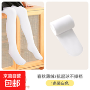 【舒適大彈力】兒童專業(yè)跳舞襪練功連褲襪耐起球秋冬女童打底褲 【秋冬薄絨10-22℃】1白 XXL碼建議身高140-160cm