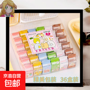 可愛(ài)橡皮擦盲盒小學(xué)生開(kāi)學(xué)禮物實(shí)用橡皮幼兒園活動(dòng)兒童獎(jiǎng) 限時(shí)促銷(xiāo)：團(tuán)子牛奶盒萌物橡皮擦 【1盒丨試用裝】隨機(jī)發(fā)貨