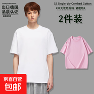 2025新款純棉短袖重磅260g雙紗潮流男女同款T恤寬松大落肩體恤潮 【2件裝】白色+櫻花粉 2XL