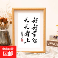 星星之火可以燎原偉人毛主席書法擺件客廳辦公室臥室勵志桌面擺臺 好好學習天天向上 8寸