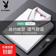 花花公子【商務(wù)休閑】純色短袖Polo衫男女款夏季翻領(lǐng)T恤 白色 2XL （建議140-155斤）