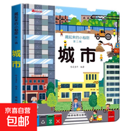 藏起來(lái)的小秘密兒童3d立體書(shū)翻翻書(shū) 2-6-12歲小學(xué)生趣味百科中國兒童百科全書(shū)立體書(shū)繪本故事書(shū)我們的中國立體書(shū)環(huán)游世界童書(shū) 幼兒?jiǎn)⒚勺x物 6歲以上幼兒園閱讀翻翻書(shū) 【精裝硬殼】小秘密3D立體翻翻書(shū)-