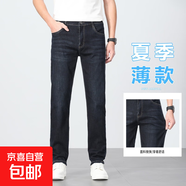 【洗水牛仔】夏季薄款男士時(shí)尚休閑百搭舒適親膚長(zhǎng)褲男褲牛仔褲男 009-1黑色彈力 36 碼（建議體重170-180斤）