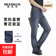 【Lee制造商】男士寬松直筒百搭舒適九分褲牛仔褲2025新款 青花瓷深藍色 31 （125-135斤）