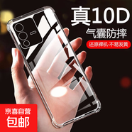 適用vivo S12手機殼透明硅膠S12pro保護套全包防摔氣囊個(gè)性簡(jiǎn)約透明時(shí)尚男女款薄硅膠潮 vivo S12【透明白】
