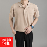 冰絲polo衫男士短袖韓版修身高級(jí)夏季黑色t恤條紋保羅翻領(lǐng)衣服潮 杏色 X08 XL