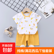 【純棉兒童套裝】?jì)和绦涮籽b純棉夏季男女童T恤服裝 滿(mǎn)花西瓜 75#120cm(建議身高110-120cm)