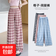 【韓系顯瘦】格子休閑褲闊腿褲女裝2025新夏季寬松直筒休閑褲子 粉紅格 S