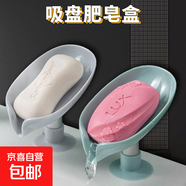 京東物流 肥皂盒香皂置物架瀝水免打孔家用衛(wèi)生間浴室立式創(chuàng)意吸 短管肥皂盒【1個(gè)裝】顏色隨機(jī)