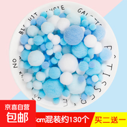 diy毛球混裝高彈力彩色小毛球兒童創(chuàng)意手工金蔥毛絨球大小混合飾品材料教室裝飾彩球幼兒園環(huán)創(chuàng)手工毛絨球 藍色系(1-3cm混裝約130個)