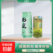 【核心產(chǎn)區】2025新茶河南信陽(yáng)毛尖高山綠茶茶葉濃香栗香型 小包裝(1包*5克)雨前芽葉 信陽(yáng)毛尖