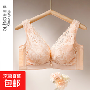 奧麗儂胖MM大胸顯小全罩杯文胸蕾絲胸罩大碼顯瘦薄款性感內衣女 柔茶粉【3/4夾棉杯】 75F