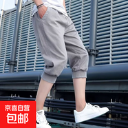 男士夏季休閑運動(dòng)短褲七分褲百搭哈倫褲收口小腳馬褲青少年潮中褲 629-K140【灰色】 L