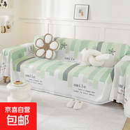 四季雪尼爾沙發(fā)蓋巾簡約清新小碎花坐墊四季通用沙發(fā)巾套罩蓋布巾 心愿綠 180*230cm