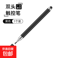 觸屏筆手機(jī)手寫電容筆適用vivo小米安卓華為OPPO觸控筆細(xì)頭平板筆 特價(jià)促銷/升級(jí)款【黑色】1支/超精準(zhǔn)