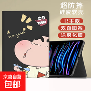 適用小米平板67保護套2024電腦11.2紅米Redmipadse殼11英寸4plus新款12.1卡通小新5pro12.4平板23 書(shū)本款干飯小新黑+鋼化膜 紅米Redmi Pad SE（11英寸）