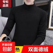 【聚溫保暖親膚】雙面德絨保暖內衣秋冬季男士半高領(lǐng)打底衫上衣服 黑色-德絨 3XL